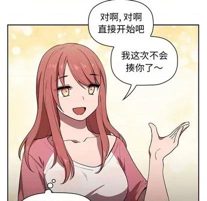 欢迎进入梦幻直播间 欢迎进入梦幻直播间 | 第2章 第228页