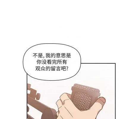 欢迎进入梦幻直播间 欢迎进入梦幻直播间 | 第2章 第236页