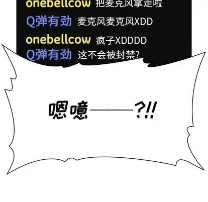 欢迎进入梦幻直播间 欢迎进入梦幻直播间 | 第2章 第253页