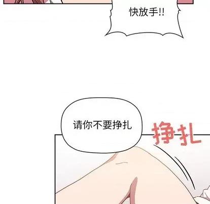 欢迎进入梦幻直播间 欢迎进入梦幻直播间 | 第2章 第256页