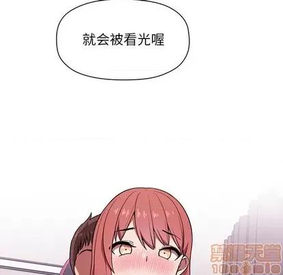 欢迎进入梦幻直播间 欢迎进入梦幻直播间 | 第2章 第260页