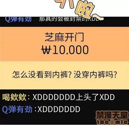 欢迎进入梦幻直播间 欢迎进入梦幻直播间 | 第3章 第20页