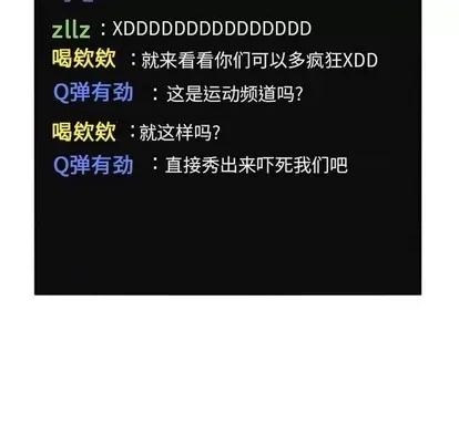 欢迎进入梦幻直播间 欢迎进入梦幻直播间 | 第3章 第39页