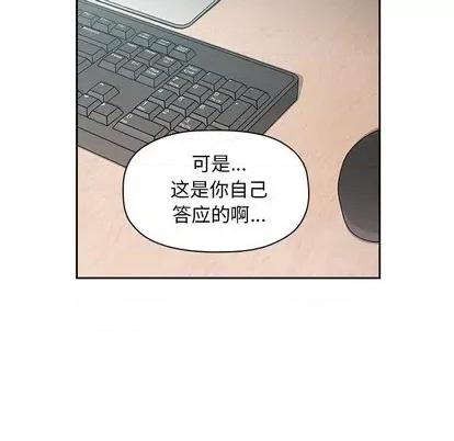 欢迎进入梦幻直播间 欢迎进入梦幻直播间 | 第3章 第42页