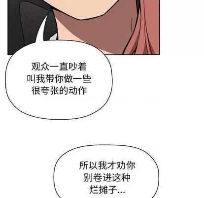 欢迎进入梦幻直播间 欢迎进入梦幻直播间 | 第3章 第44页