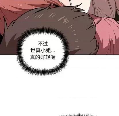 欢迎进入梦幻直播间 欢迎进入梦幻直播间 | 第3章 第48页