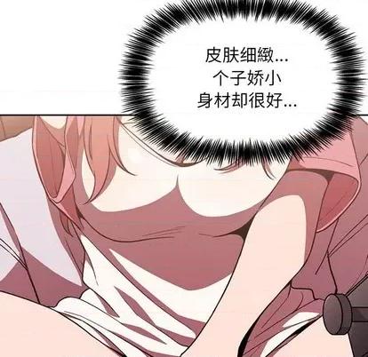 欢迎进入梦幻直播间 欢迎进入梦幻直播间 | 第3章 第49页