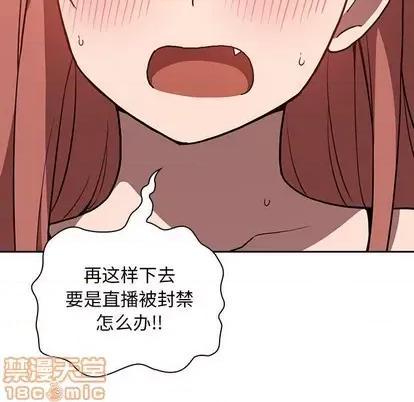 欢迎进入梦幻直播间 欢迎进入梦幻直播间 | 第3章 第60页