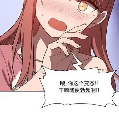 欢迎进入梦幻直播间 欢迎进入梦幻直播间 | 第3章 第74页
