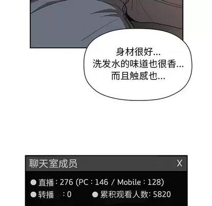欢迎进入梦幻直播间 欢迎进入梦幻直播间 | 第3章 第76页