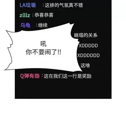 欢迎进入梦幻直播间 欢迎进入梦幻直播间 | 第3章 第77页