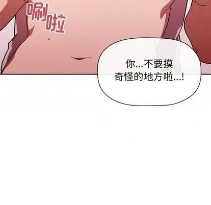 欢迎进入梦幻直播间 欢迎进入梦幻直播间 | 第3章 第93页