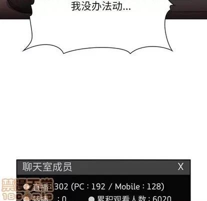 欢迎进入梦幻直播间 欢迎进入梦幻直播间 | 第3章 第105页