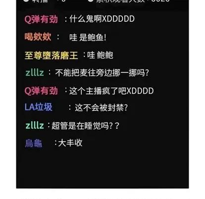 欢迎进入梦幻直播间 欢迎进入梦幻直播间 | 第3章 第106页