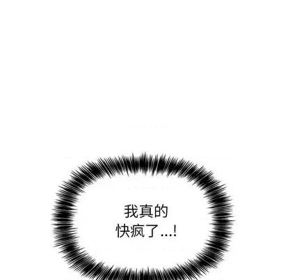 欢迎进入梦幻直播间 欢迎进入梦幻直播间 | 第3章 第107页