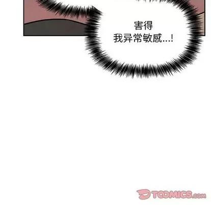 欢迎进入梦幻直播间 欢迎进入梦幻直播间 | 第3章 第111页
