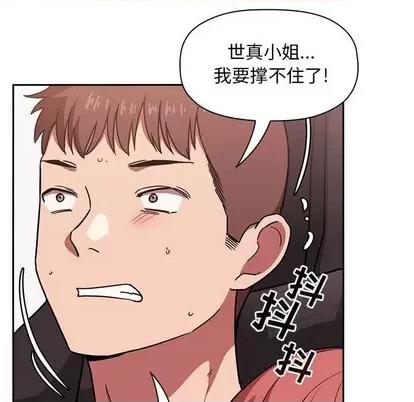 欢迎进入梦幻直播间 欢迎进入梦幻直播间 | 第3章 第112页