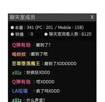欢迎进入梦幻直播间 欢迎进入梦幻直播间 | 第3章 第118页