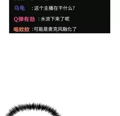 欢迎进入梦幻直播间 欢迎进入梦幻直播间 | 第3章 第119页
