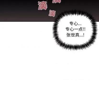 欢迎进入梦幻直播间 欢迎进入梦幻直播间 | 第3章 第121页