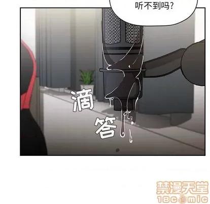欢迎进入梦幻直播间 欢迎进入梦幻直播间 | 第3章 第145页