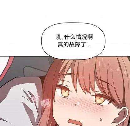 欢迎进入梦幻直播间 欢迎进入梦幻直播间 | 第3章 第146页