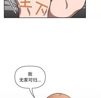 欢迎进入梦幻直播间 欢迎进入梦幻直播间 | 第4章 第46页