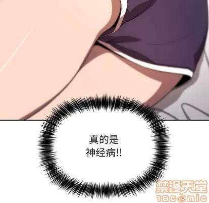 欢迎进入梦幻直播间 欢迎进入梦幻直播间 | 第4章 第75页