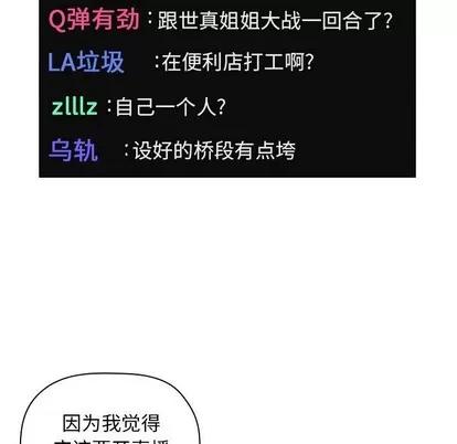 欢迎进入梦幻直播间 欢迎进入梦幻直播间 | 第4章 第83页