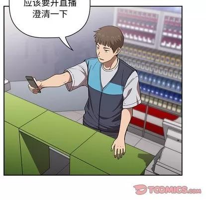 欢迎进入梦幻直播间 欢迎进入梦幻直播间 | 第4章 第84页
