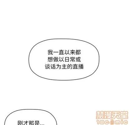 欢迎进入梦幻直播间 欢迎进入梦幻直播间 | 第4章 第85页