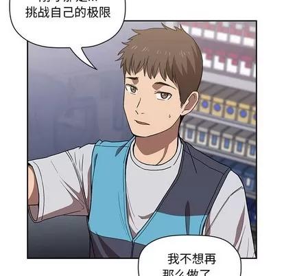 欢迎进入梦幻直播间 欢迎进入梦幻直播间 | 第4章 第86页