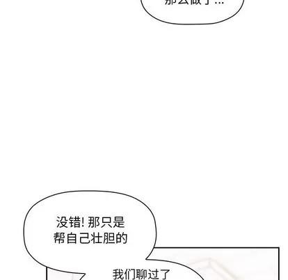 欢迎进入梦幻直播间 欢迎进入梦幻直播间 | 第4章 第87页