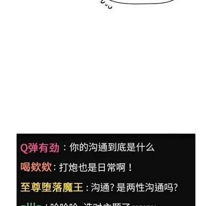 欢迎进入梦幻直播间 欢迎进入梦幻直播间 | 第4章 第89页