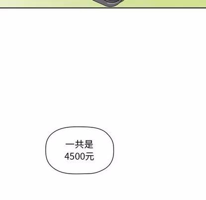 欢迎进入梦幻直播间 欢迎进入梦幻直播间 | 第4章 第104页