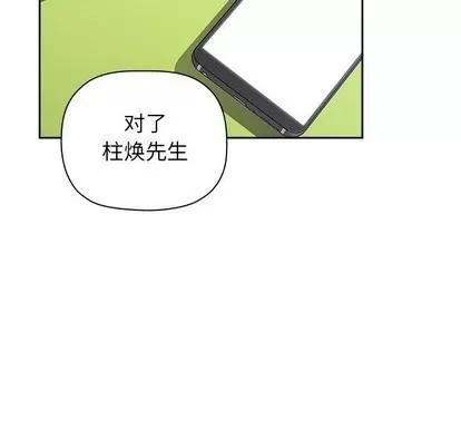 欢迎进入梦幻直播间 欢迎进入梦幻直播间 | 第4章 第109页