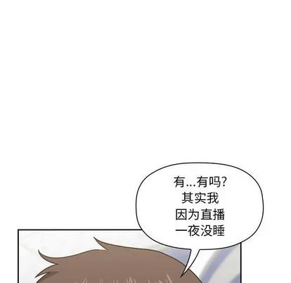 欢迎进入梦幻直播间 欢迎进入梦幻直播间 | 第4章 第112页