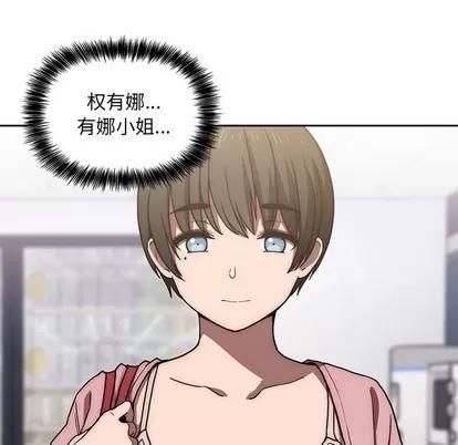 欢迎进入梦幻直播间 欢迎进入梦幻直播间 | 第4章 第116页