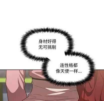 欢迎进入梦幻直播间 欢迎进入梦幻直播间 | 第4章 第118页