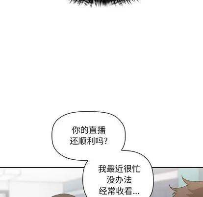 欢迎进入梦幻直播间 欢迎进入梦幻直播间 | 第4章 第121页