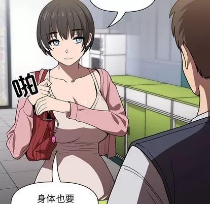 欢迎进入梦幻直播间 欢迎进入梦幻直播间 | 第4章 第122页