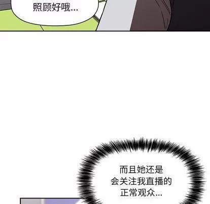 欢迎进入梦幻直播间 欢迎进入梦幻直播间 | 第4章 第123页