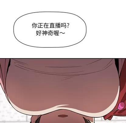 欢迎进入梦幻直播间 欢迎进入梦幻直播间 | 第4章 第128页