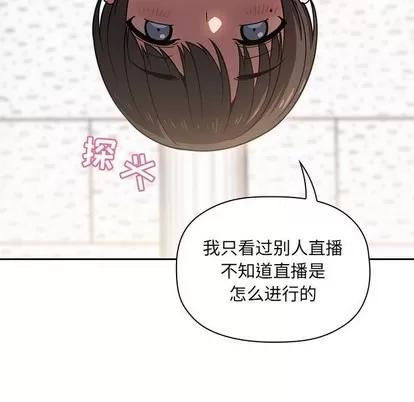 欢迎进入梦幻直播间 欢迎进入梦幻直播间 | 第4章 第129页