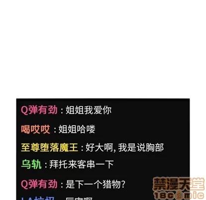 欢迎进入梦幻直播间 欢迎进入梦幻直播间 | 第4章 第130页