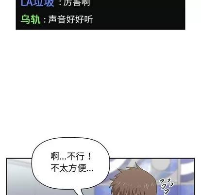 欢迎进入梦幻直播间 欢迎进入梦幻直播间 | 第4章 第131页