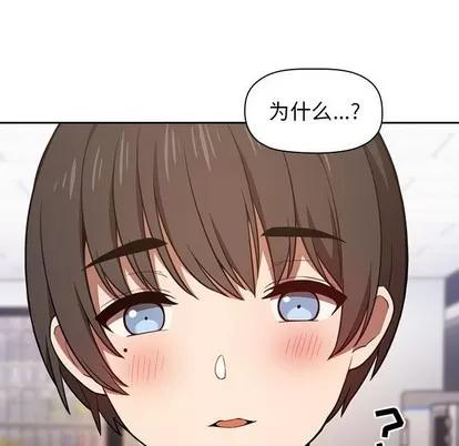 欢迎进入梦幻直播间 欢迎进入梦幻直播间 | 第4章 第133页
