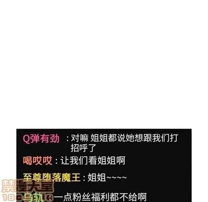 欢迎进入梦幻直播间 欢迎进入梦幻直播间 | 第4章 第135页