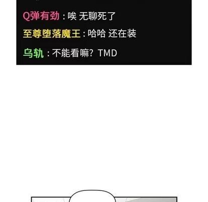 欢迎进入梦幻直播间 欢迎进入梦幻直播间 | 第4章 第136页