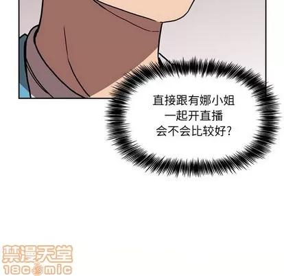 欢迎进入梦幻直播间 欢迎进入梦幻直播间 | 第4章 第140页